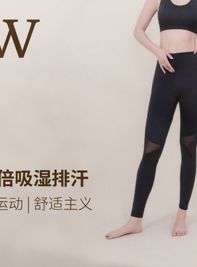 温代诗女子运动长裤高腰速干吸湿排汗拼接网纱透气瑜伽跑步裤102W
