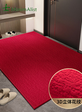 瑞士新款高级入户门地垫门口地毯红垫进门脚垫纯红色乔迁结婚家用