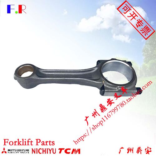 三菱叉车发动机连杆32A19-09011