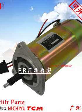 力至优NICHIYU前移式叉车FBR10-18 转向电机37410-00990配套-