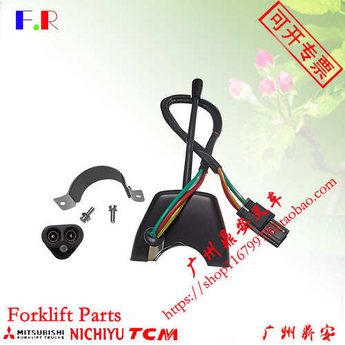三菱叉车转向灯开关91205-12900