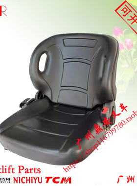 The seat for Mitsubishi forklifts for FG FD series 1-15 tons