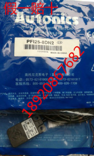 正品 8DP2 接近开关 AUTONICS奥托尼克斯 8DN HC原装 PFI25 PF125