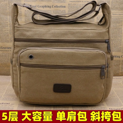新款帆布布男士单肩包