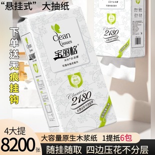 宝丽格大包悬挂式抽纸整箱批餐巾纸家用实惠装厕纸擦手纸抽卫生纸
