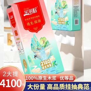 2050张悬挂式抽纸好运纸巾整箱家用实惠装加厚卫生纸面巾纸擦手纸