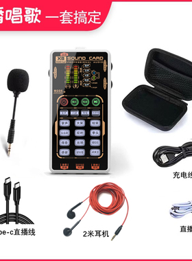 手持声卡手机便携户外直播唱歌专用录音变声配音专用抖音同款