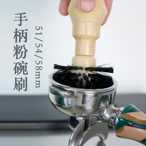 咖啡手柄粉碗清洁刷量杯分水网刷