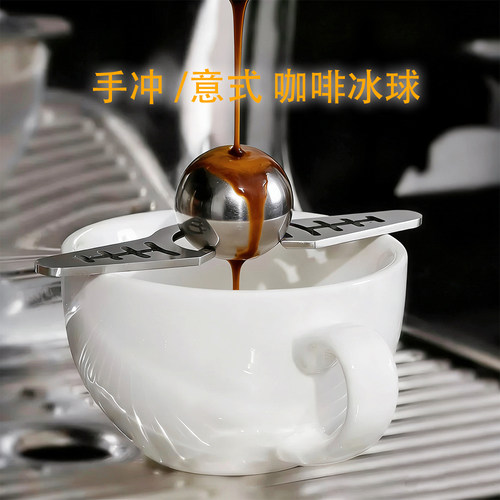 咖啡冠军冰球手冲意式冷却冰球