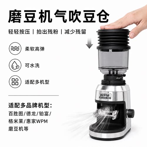 磨豆机气吹豆仓拍残粉器清洁工具