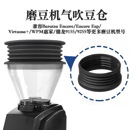 适配百胜图/铂富/德龙WPM惠家磨豆机气吹豆仓吹出残拍粉清洁器