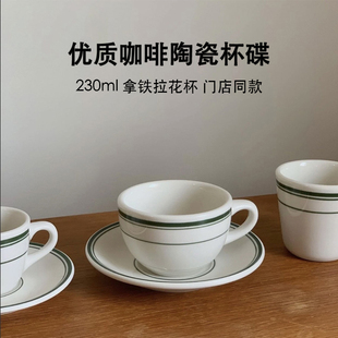 TUXTON乳白色陶瓷咖啡杯碟门店同款拿铁卡布蛋形拉花杯加厚品质