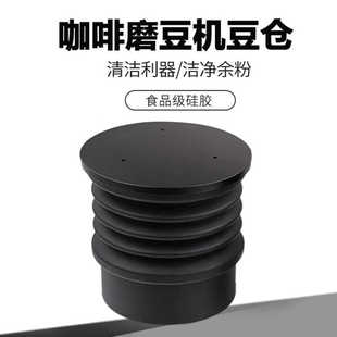 DF64意式咖啡磨豆机拍残粉小豆仓按压气吹清洁豆仓飞马900n通用