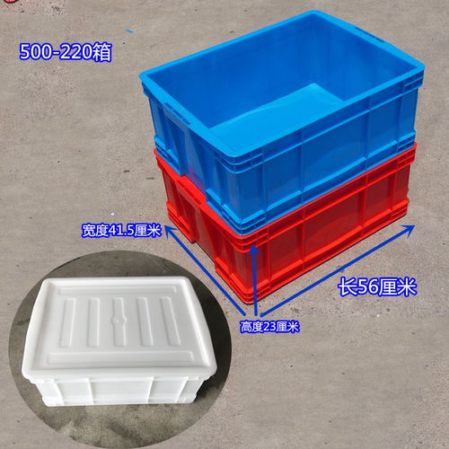 塑料白色加厚周转箱