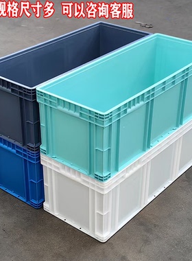 超长周转箱塑料水池养鱼养龟长条形EU欧标箱加长灯管箱水槽过滤箱