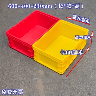 红色物流周转箱EU箱600*400*230黄色收纳箱不良品报废品箱可带盖