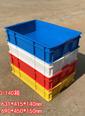 640-140箱690*450*150mm加长带鱼箱冻肉筐黄色面包箱塑料周转箱