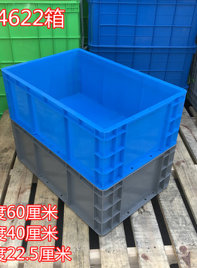 EU4622箱 600*400*225mm车辆配件整理箱  汽配专用箱  养龟箱