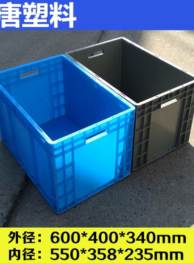 物流箱 汽配零件专用 600*400*340 灰色翻盖蓝色平盖eu周转箱