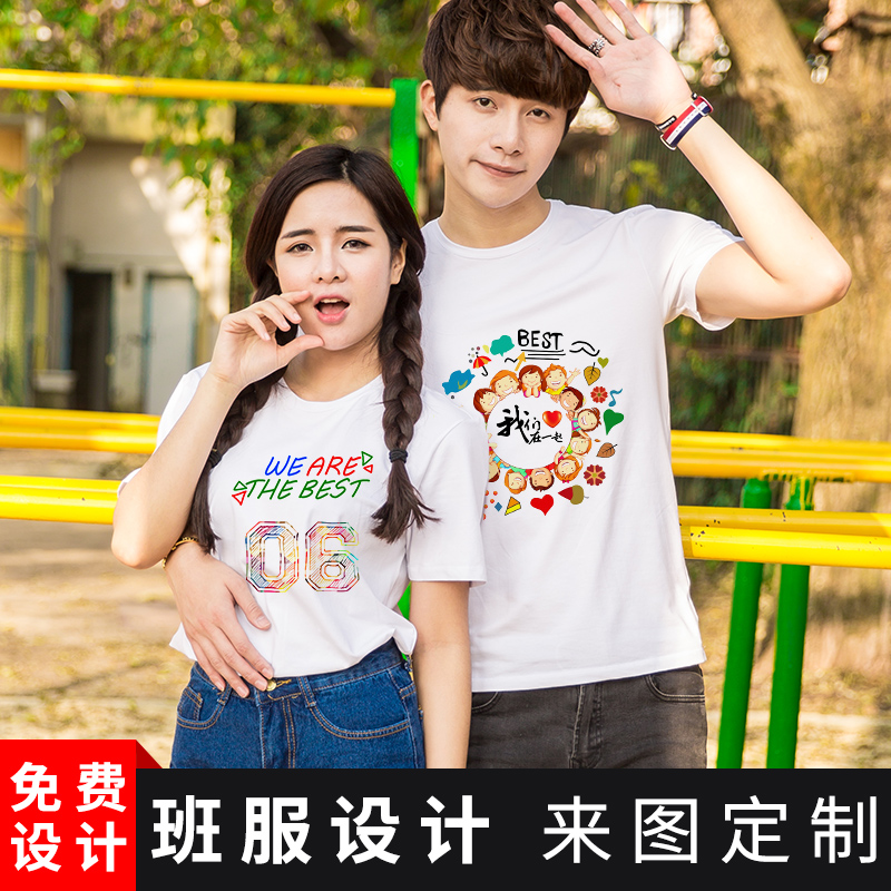 班服定制t恤同学聚会短袖时尚工作服订做文化广告衫来图印字diy衣|ruв категории Женская одежда, футболка - от Buy2taobao.com для оказания профессиональной услуги покупки агента Taobao