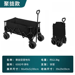 露营车折叠小号迷你五5寸露营车10寸坦克轮聚拢款买菜小推车拉车