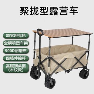 露营车摆摊可升降桌子五5寸推车小号露营车桌一体带桌板通用折叠