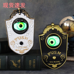 万圣节门铃独眼门铃装饰LED电动发光发声仿真骷髅密室整蛊道具