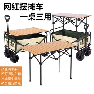 露营车摆摊可升降桌子户外后开拖斗推露营车桌一体带桌板通用折叠
