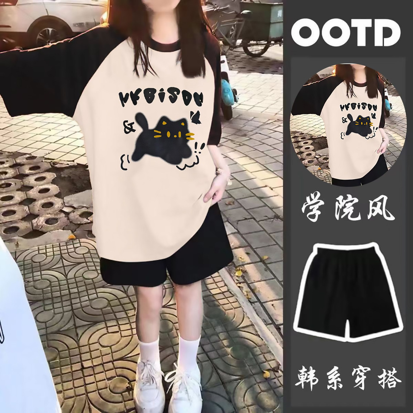2026爆款夏季插肩韩版短袖女学院风T恤宽松休闲短裤一整套装ins潮