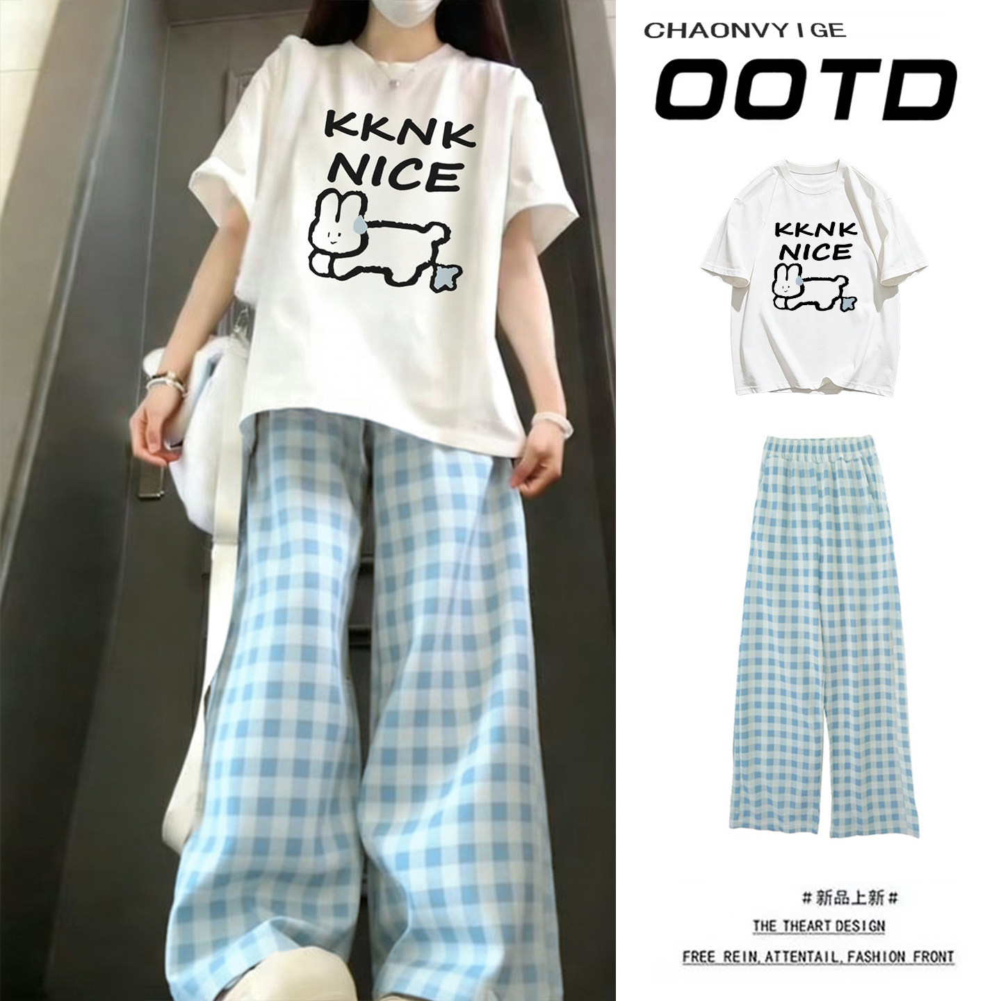 盐系女生短袖t恤格子长裤宽松裤子女小个子阔腿裤运动服女套装夏