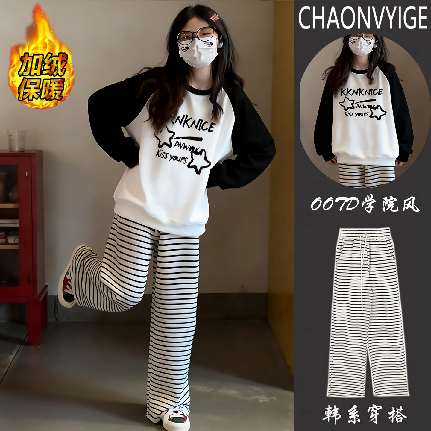 条纹加绒阔腿裤女2025新款冬天运动套装中学生加绒卫衣裤子两件套