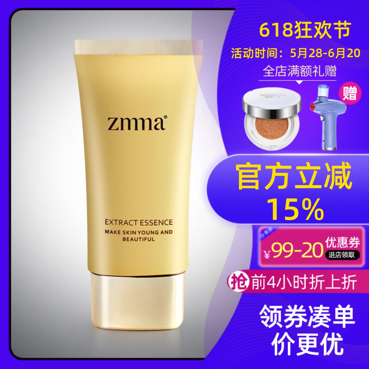 芝蔓丝绒焕彩霜30g修饰
