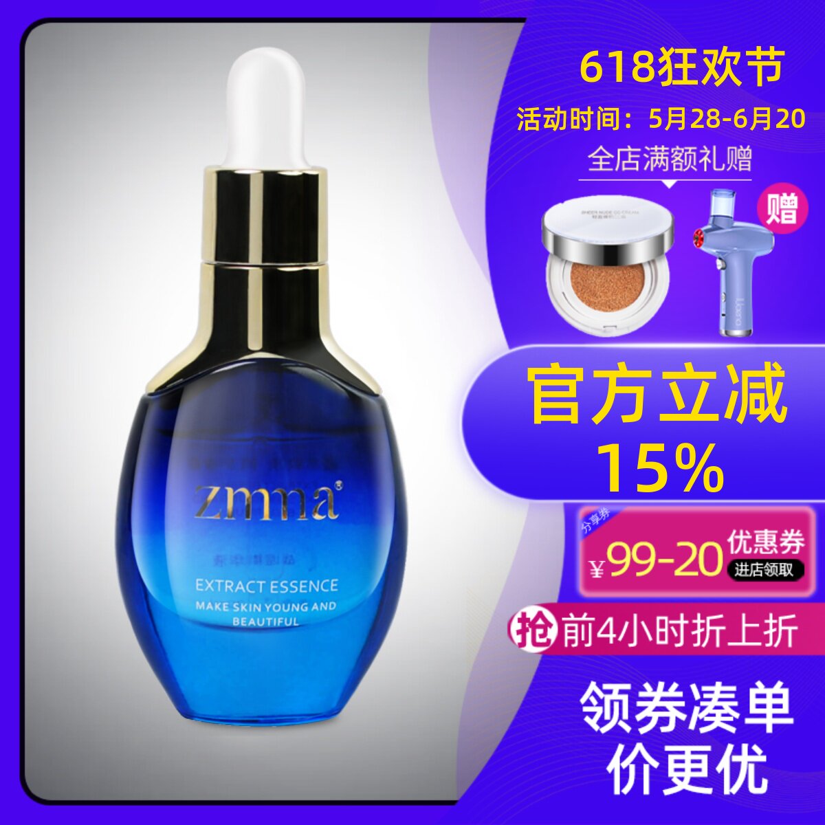 特惠 芝蔓化妆品 战痘精华液30ml战斗精控油面部精华祛痘粉刺