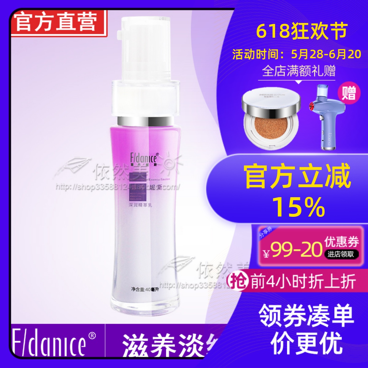 霏丹妮斯正品3度深润修护乳40ml扛衰女士乳液面霜补水保湿
