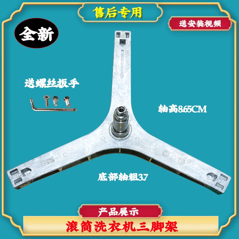适用威力XQG100-1226DP 滚筒洗衣机内筒支架三角架三脚架轴承油封