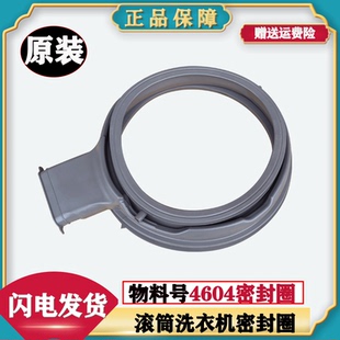 适用帝度洗衣机DG-F90571BHIE/F90570BHI/F90570BH门封门密封圈