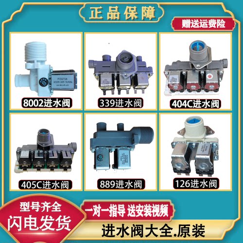 适用海尔滚筒洗衣机单头通用进水电磁阀原装配件大全 00330508002