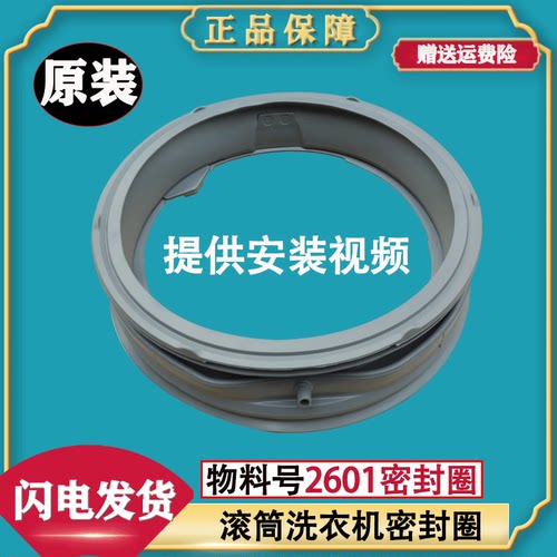 适用LG滚筒WD-VH451D7S VH451D5S VH451F7Y 洗衣机门封胶圈密封圈