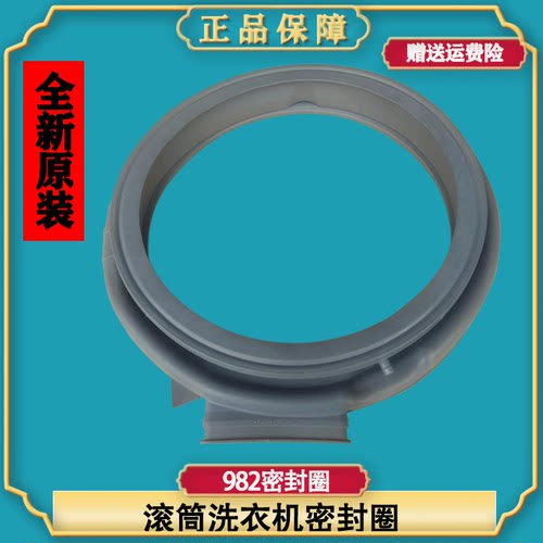适用美的洗衣机MD100-1403DY 1451WDY 4553DY 1463WIDY门封密封圈