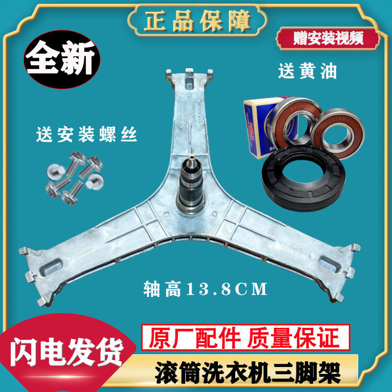 适用三星滚筒洗衣机WW90M64FOBQ WW90M64FOBX 轴承油封水封三脚架