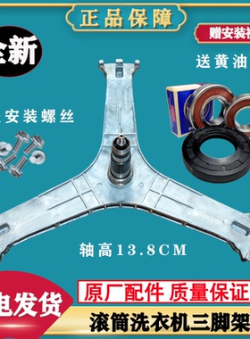 适用三星滚筒洗衣机WW90M64FOPW WW90M64FOPX 三脚架轴承油封水封