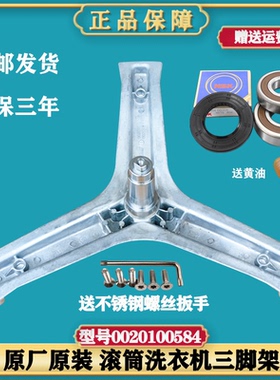 适用EG10014B39GU1 HJ100-1U1 海尔洗衣机支架轴承水封油封三脚架