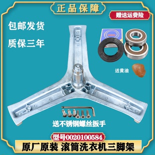 适用EG10014B39GU1 HJ100-1U1 海尔洗衣机支架轴承水封油封三脚架