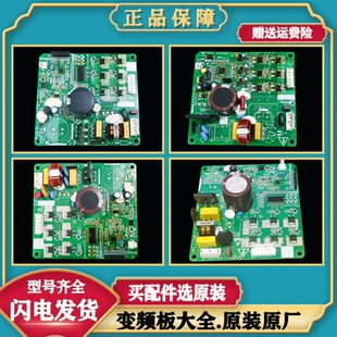 655WKPZM VFL090CY10压缩机东贝变频板控制驱动板 冰箱BCD 美