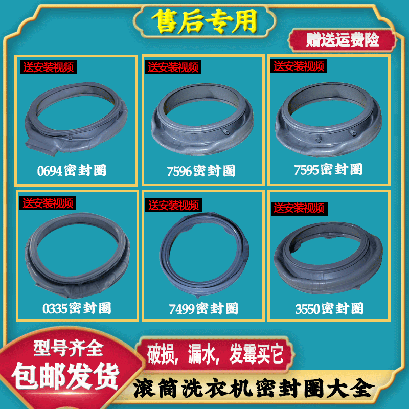 适用于海信容声滚筒洗衣机全新观察窗垫防水橡胶圈皮圈门封密封圈