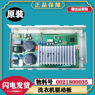 B1226AG电脑板XQG75 B1226AW驱动主板 海尔洗衣机配件XQG70