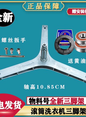 适用于伊莱克斯滚筒洗衣机EWF12903WB内筒支架三脚架轴承油封水封