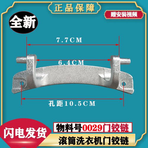 美的干衣机门铰链原装