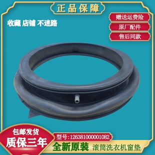 MG100K1 Y46B MG100V70WD5橡胶门封密封圈 洗衣机MG100A5 适用美