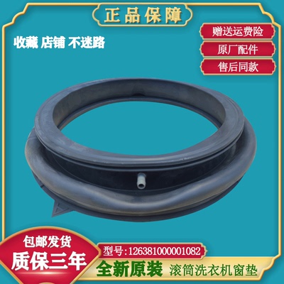 适用小天鹅洗衣机TG100V80WDX/TG100V80WDG5门封TG100V20WD密封圈